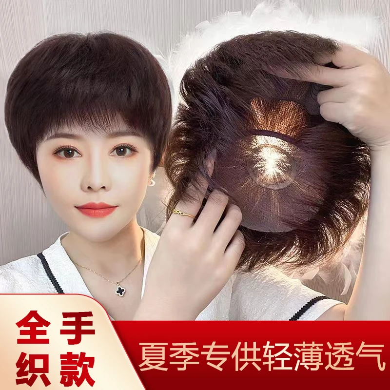 圣薇娜【轻奢假发全手织】中老年女短直发纹理假发真人发丝全头套