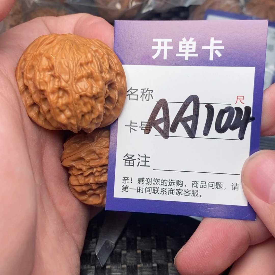 文玩核桃吊坠好果子