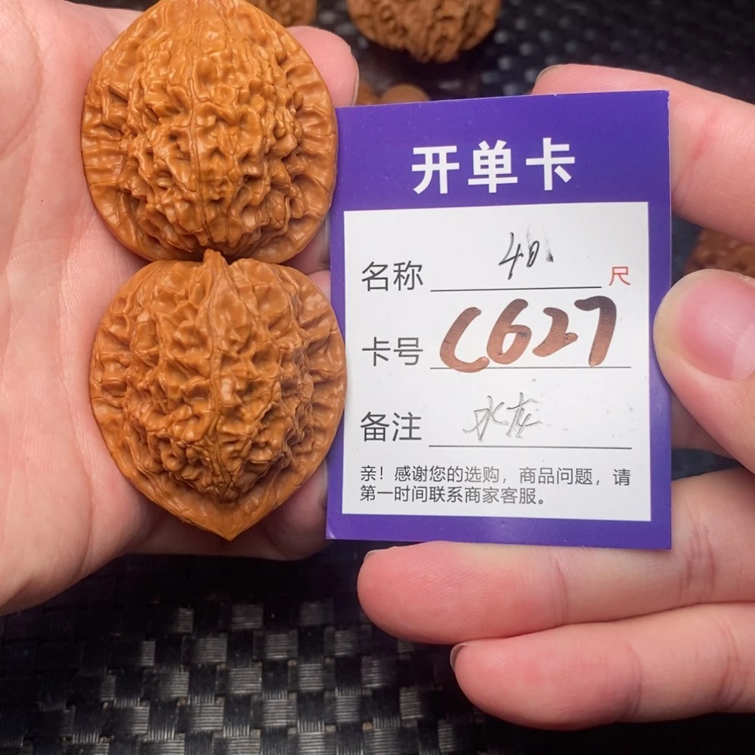 文玩核桃吊坠精对