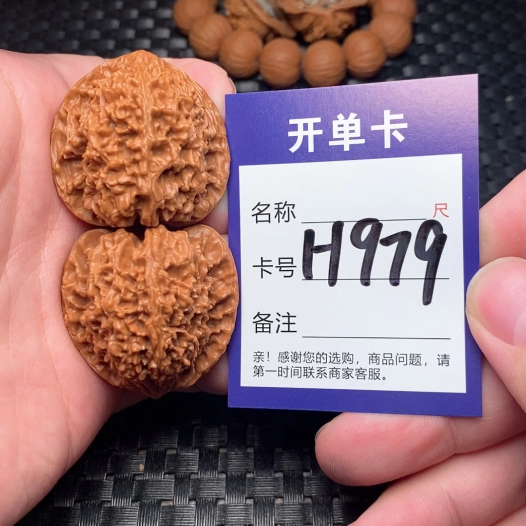 文玩核桃吊坠好果子