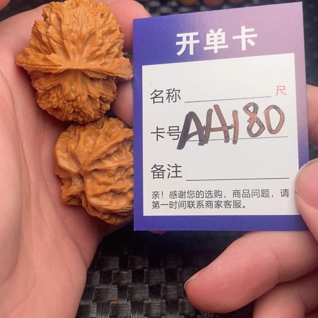 文玩核桃吊坠好果子