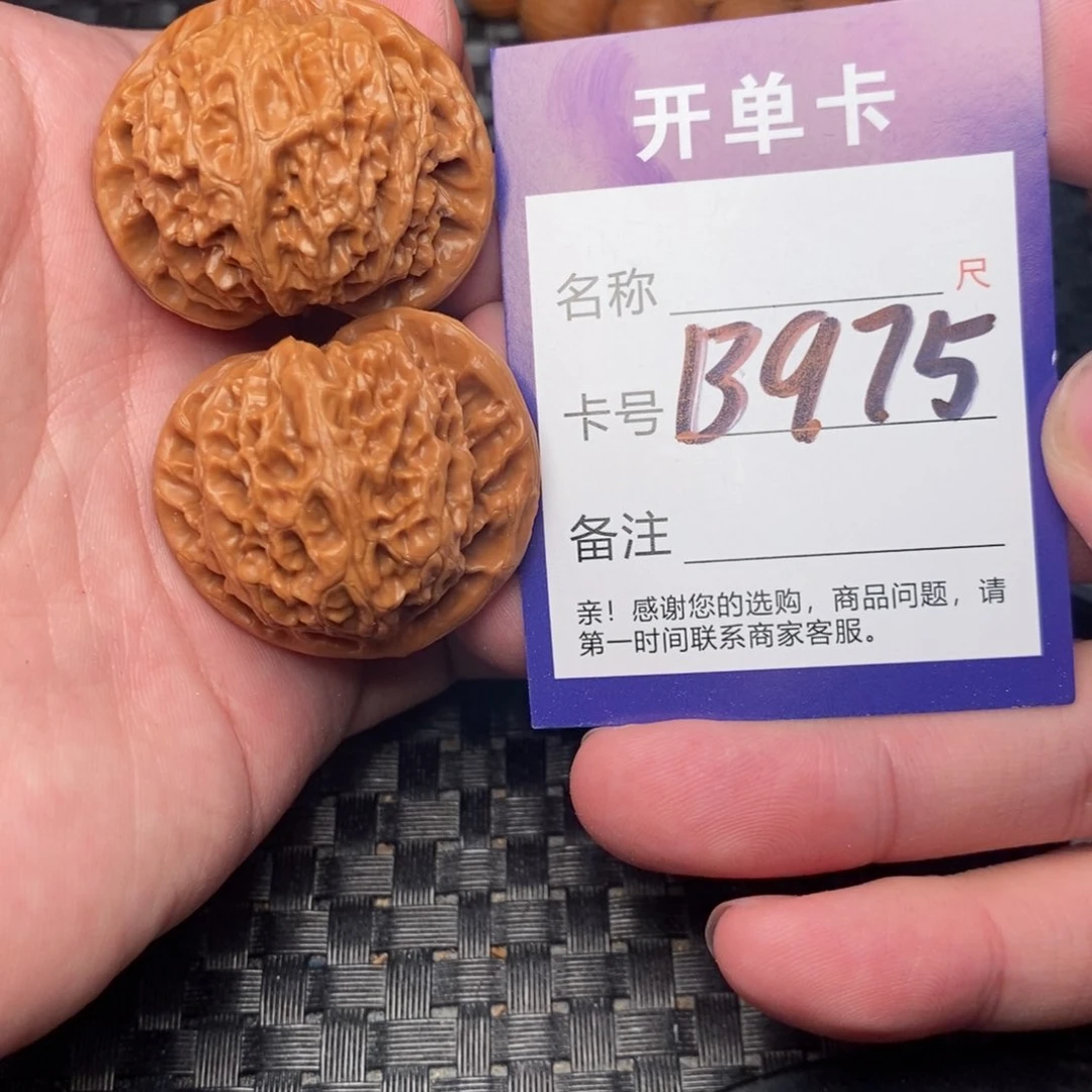 文玩核桃吊坠好果子