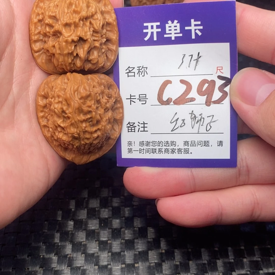 文玩核桃吊坠精对
