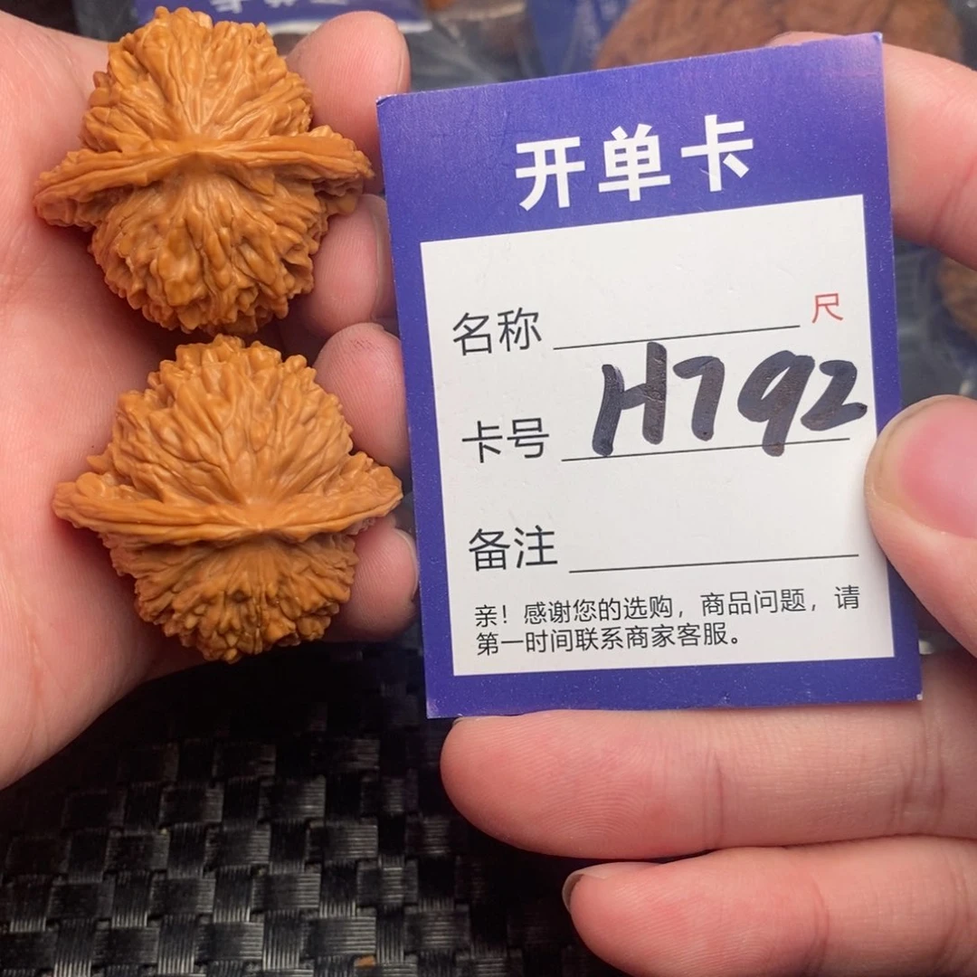 文玩核桃吊坠好果子
