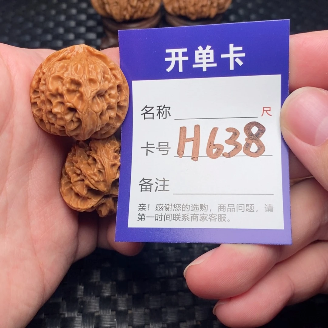 文玩核桃吊坠精对
