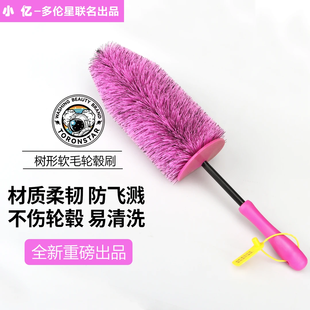 【年货节】小亿新款轮毂刷粉红圣诞树形洗车刷子汽车钢圈清洁软毛刷