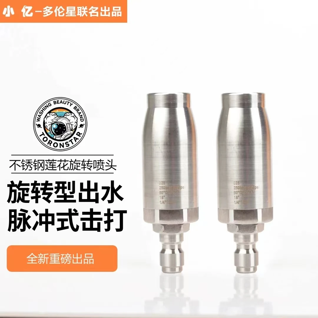 【女神节】高压清洗机大功率220v剥树皮快接360度旋转喷嘴水枪陶瓷