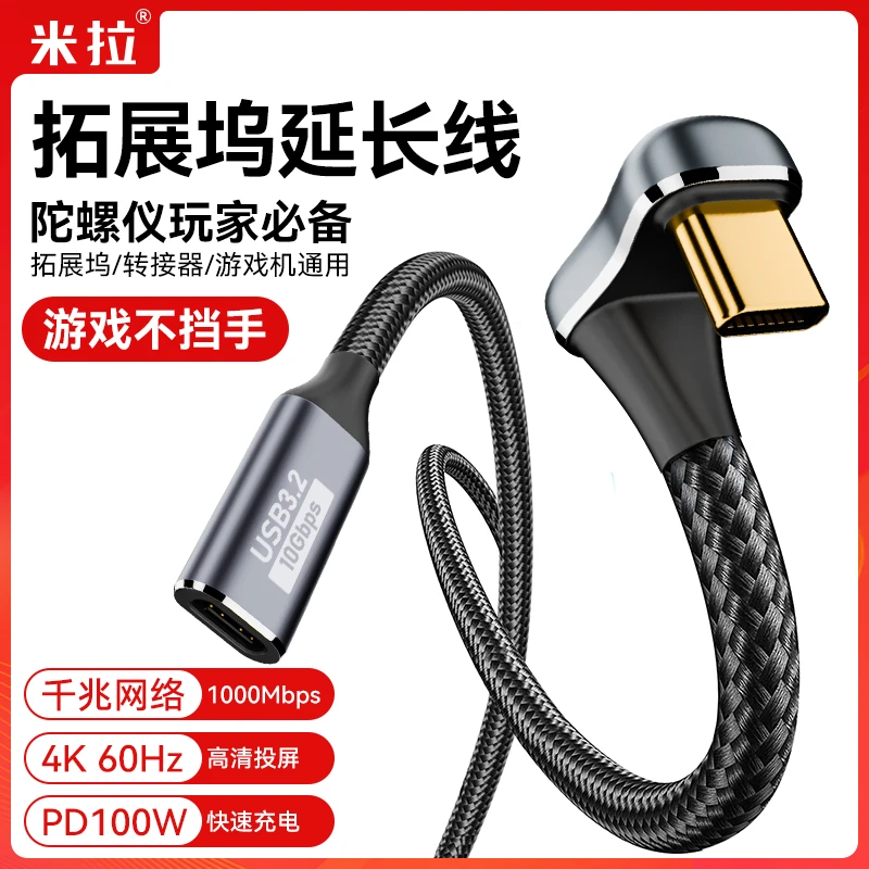 Typec延长线连接拓展坞加长线转接器游戏高清投屏网络type-c扩展