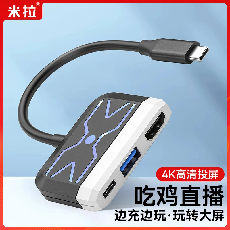 usb拓展坞typec转换器连接平板吃鸡投屏转接头多功能type-c拓展坞