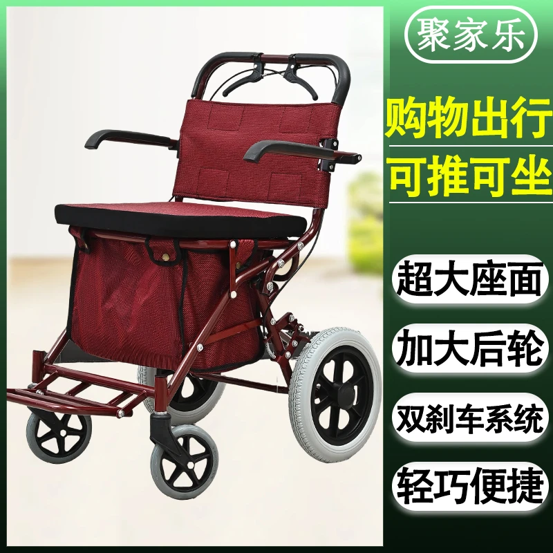 聚家乐老年代步车折叠购物车座椅可坐四轮买菜助步老人可推小拉车