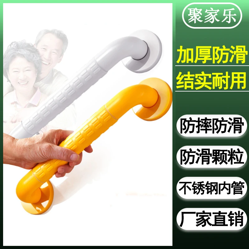 聚家乐扶手不锈钢卫生间浴室厕所无障碍残疾人老人安全防滑杆把手