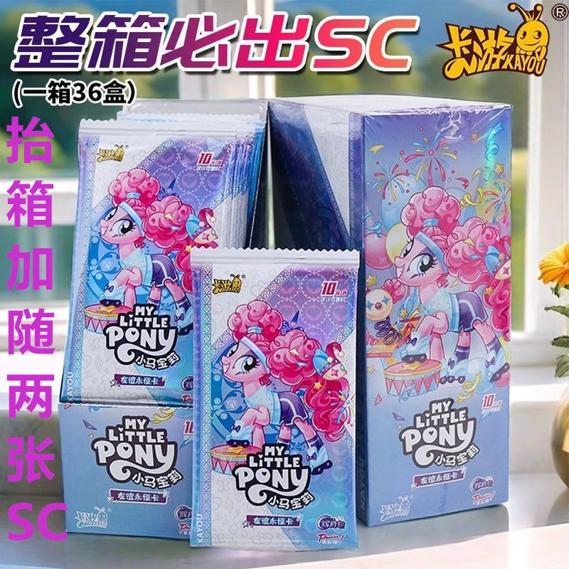 卡游【壹号双欧点盒】正版小马宝莉辉月五弹整盒彩虹卡潮流盲盒代拆