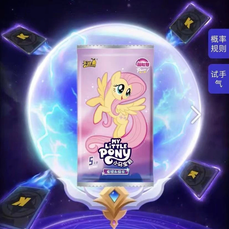 【吃定彩虹】小马宝莉彩虹包第三弹XR卡游正版卡牌盲盒代拆卡收藏卡