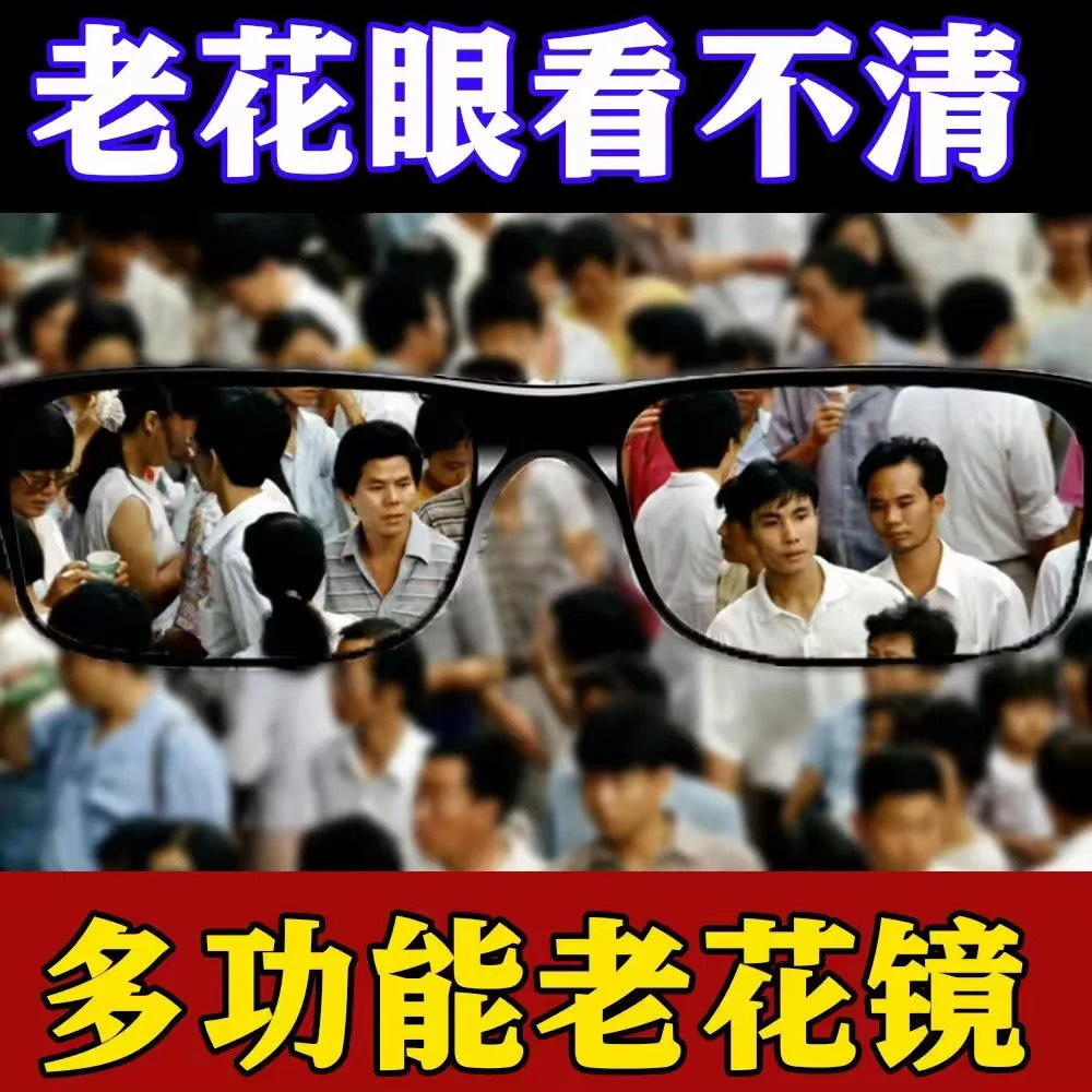 出口德国防蓝光老花镜男折叠便携式远近两用高清智能老人老光眼镜