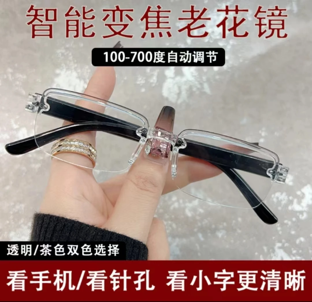 【白色+茶色 2个】正品智能变焦老花镜高清护目中老年超轻高档眼镜