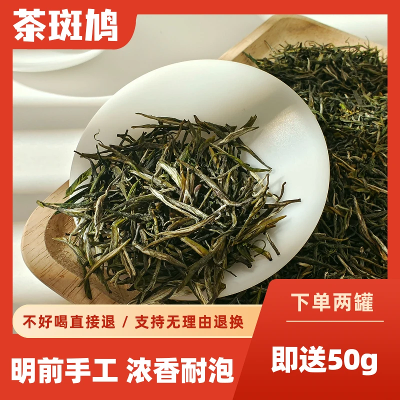 新茶2023年五峰绿茶叶毛尖春茶高山茶耐泡口粮茶云雾茶茶汤 A106