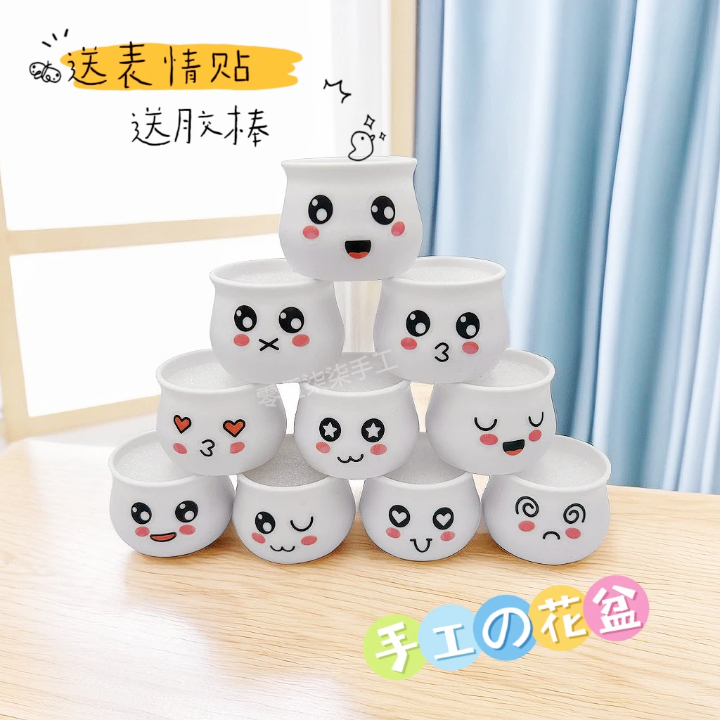 手工diy毛线编织加厚盆栽迷你花盆表情diy钩织车载摆件塑料摆摊