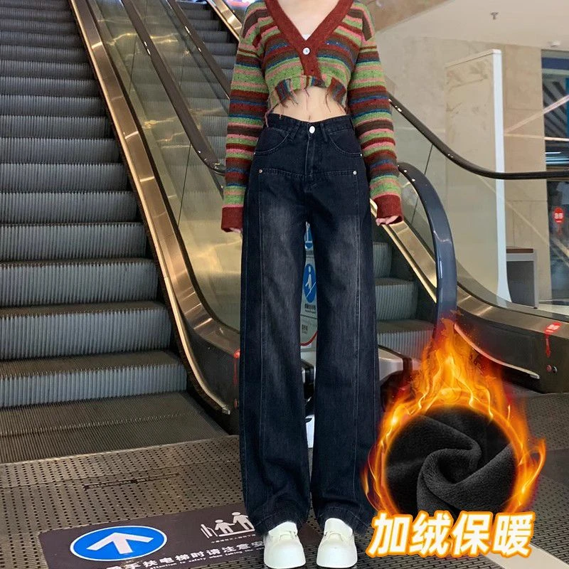 秋冬新款设计感高街加绒加厚黑色高腰直筒牛仔裤女宽松显瘦阔腿裤