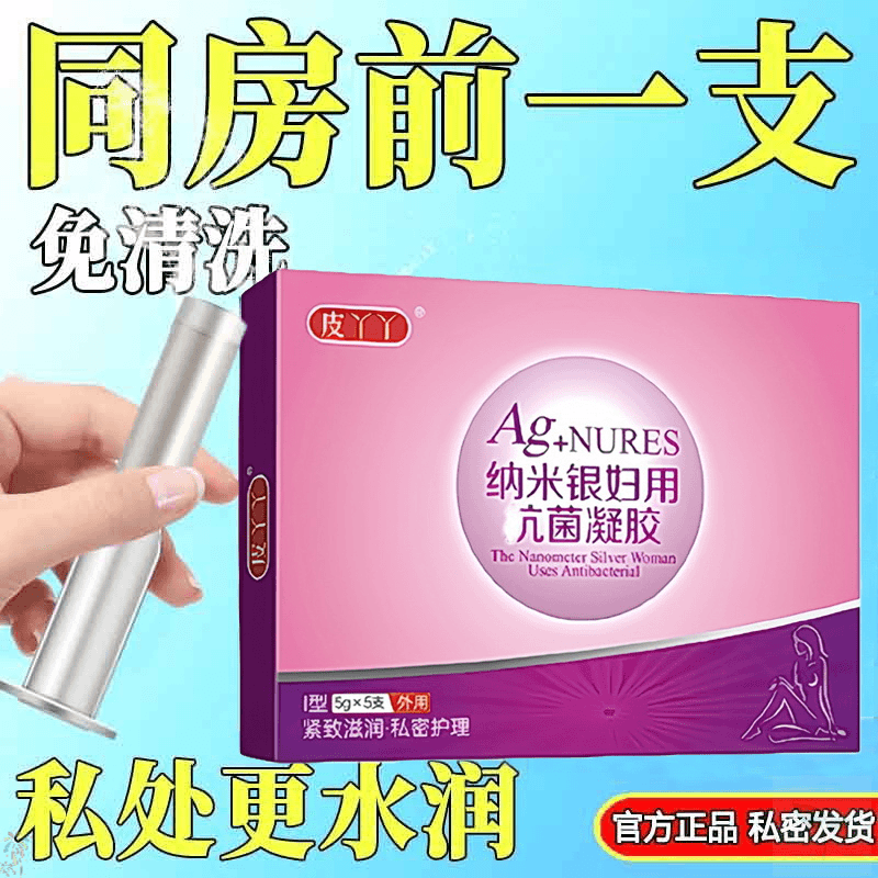 私密护理缩宫收阴抑菌私护水润小花园产品紧致草本弱酸性植物凝胶