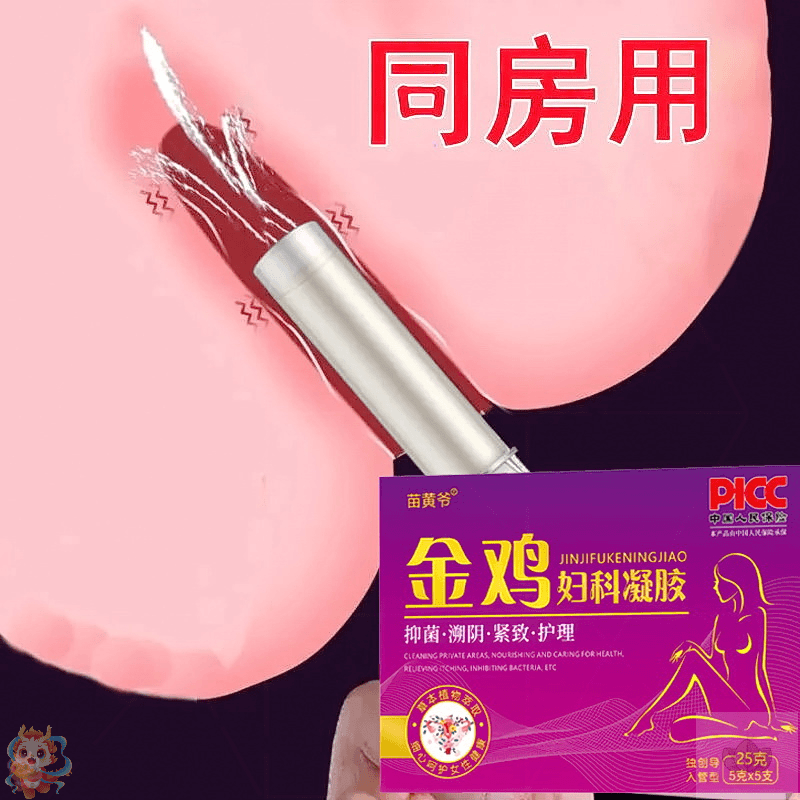 私处凝胶补水修护私护女性草本植物萃取私密清理去味紧致水润用品