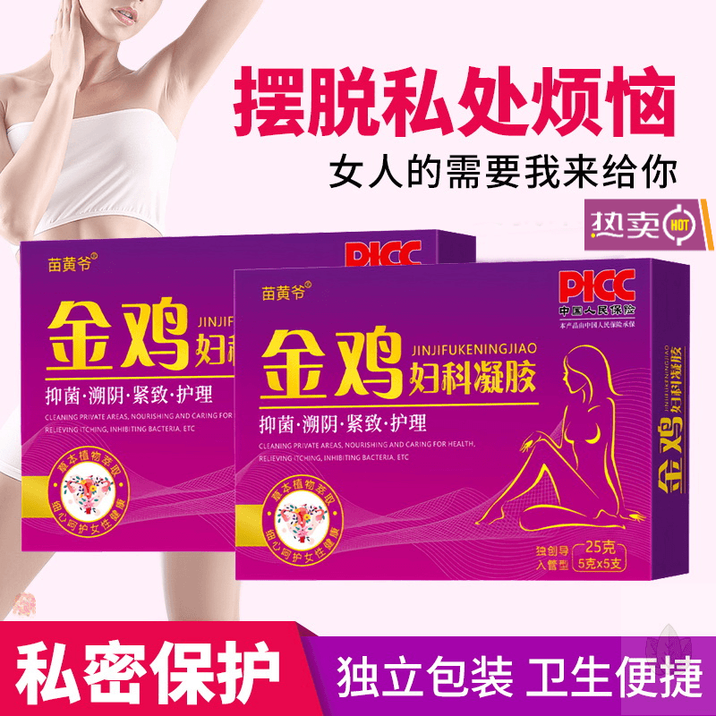修护妇科抑菌凝胶正品水润私护清洁产品润滑去味女用增强保湿用品
