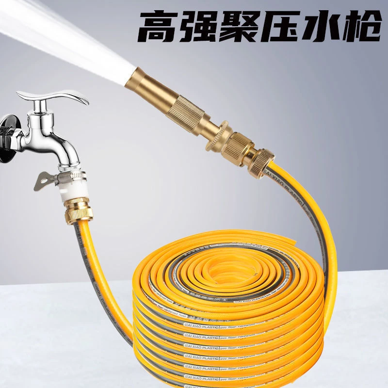 高压洗车水枪家用套装直喷枪浇花厂具四季如软管冲洗厨房工具洗菜