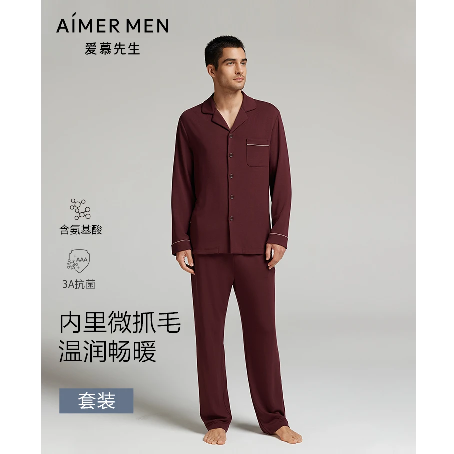 爱慕先生沁润睡眠衣抓绒翻领开衫长袖+长裤NS43K482