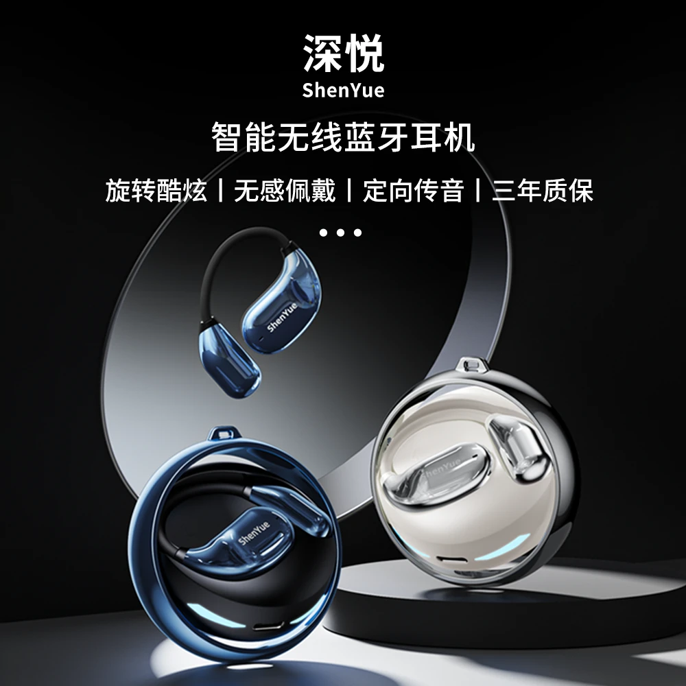 【旋转解压】深悦新款高音质柏林之声智能无线蓝牙耳机降噪送挂绳SJ