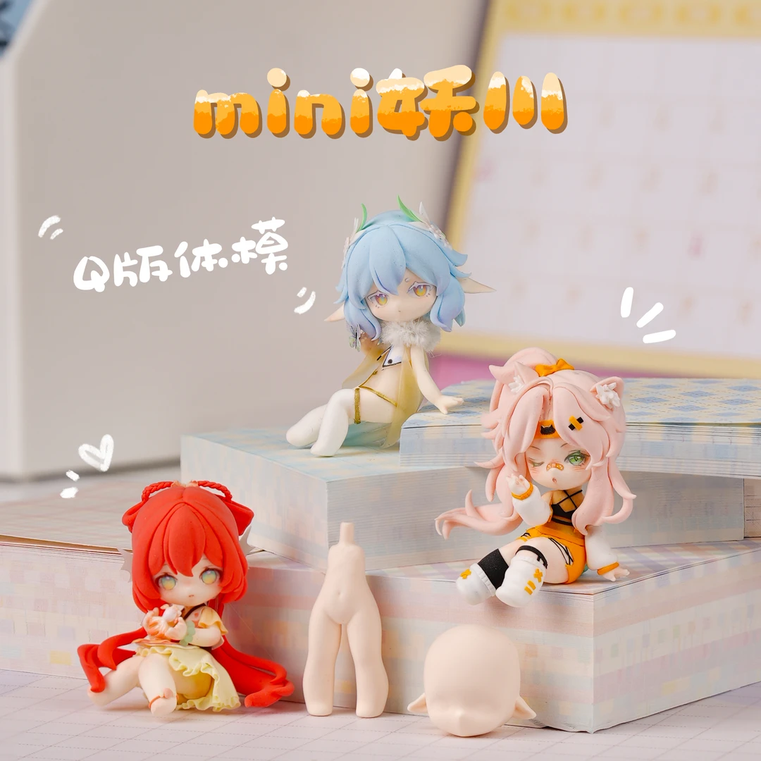 琥珀川mini妖川mini妖发柴Q版石塑粘土超轻粘土体模脸模软陶泥