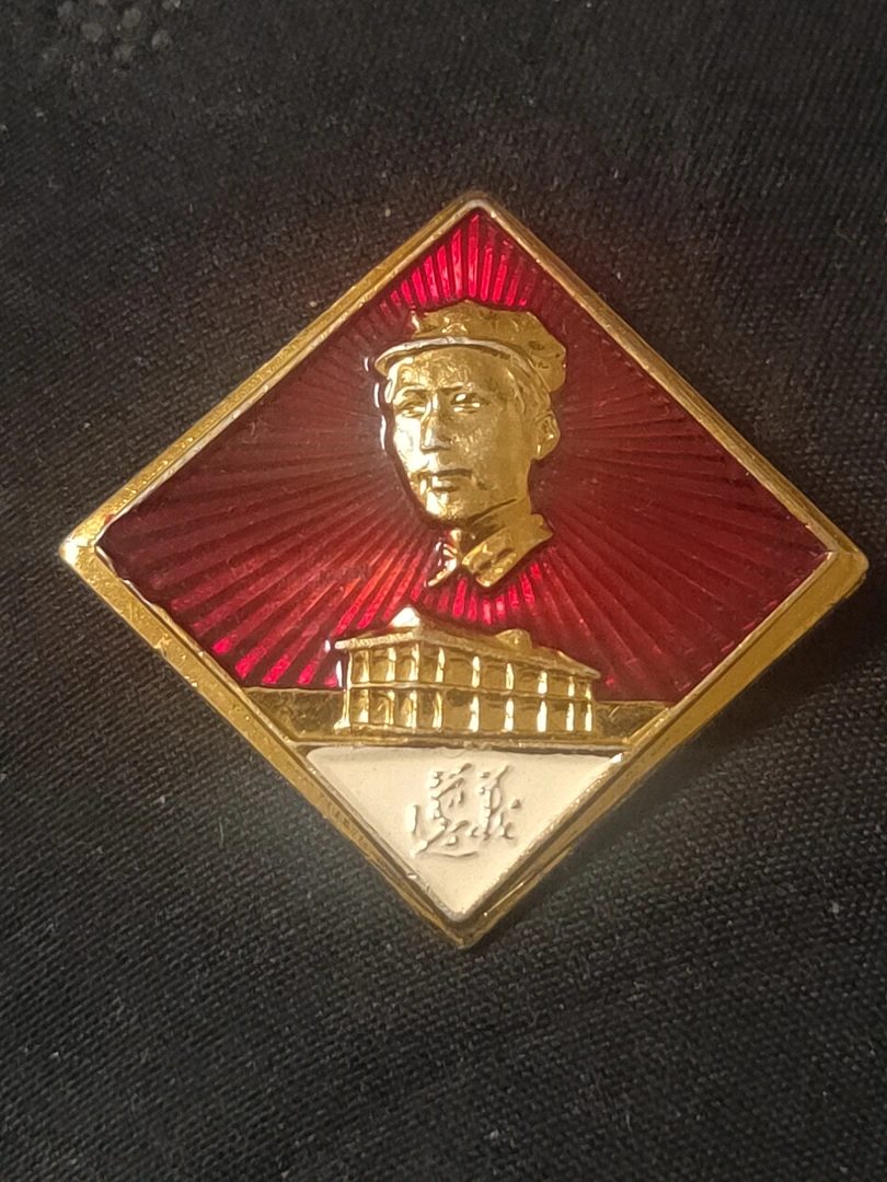 菱形毛主席红军时期形象佩戴铝像章