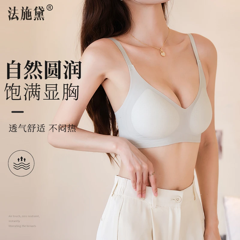 法施黛无痕贴身内衣女四季透气无钢圈小胸聚拢乳罩舒适裸感文胸罩