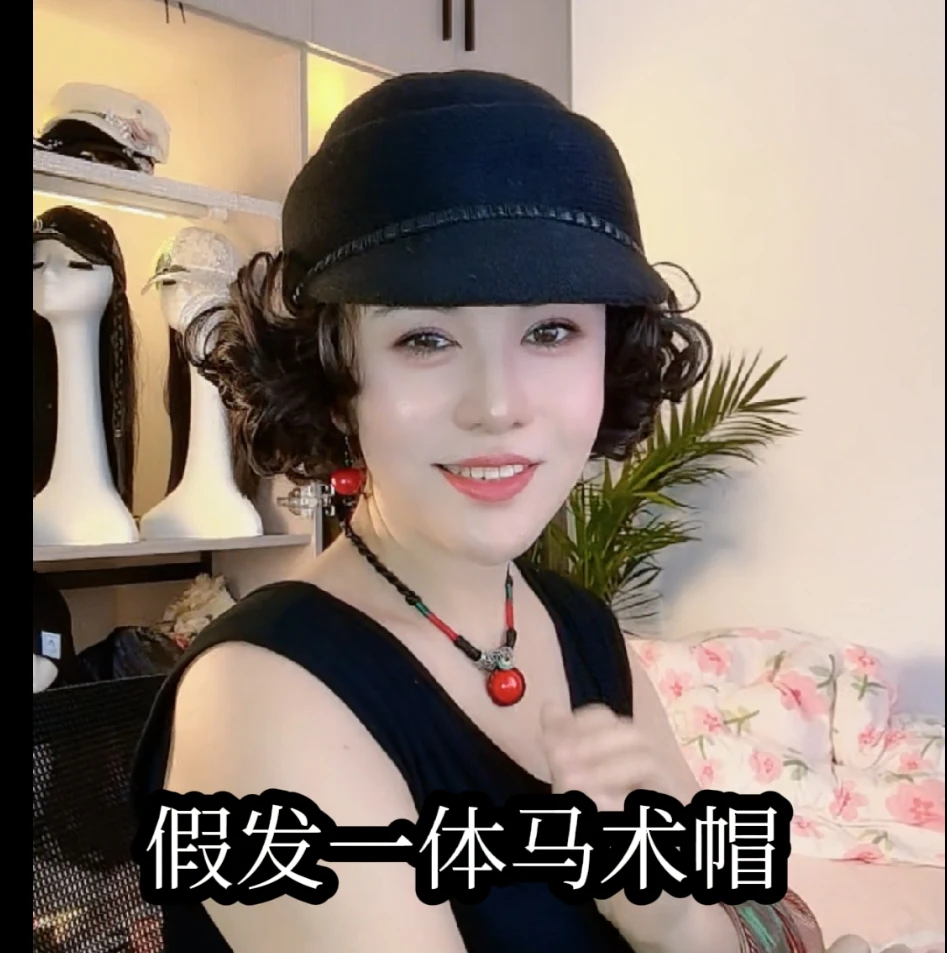 秋冬新款假发一体马术帽时尚百搭针织假发妈妈帽高级优雅鸭舌帽女