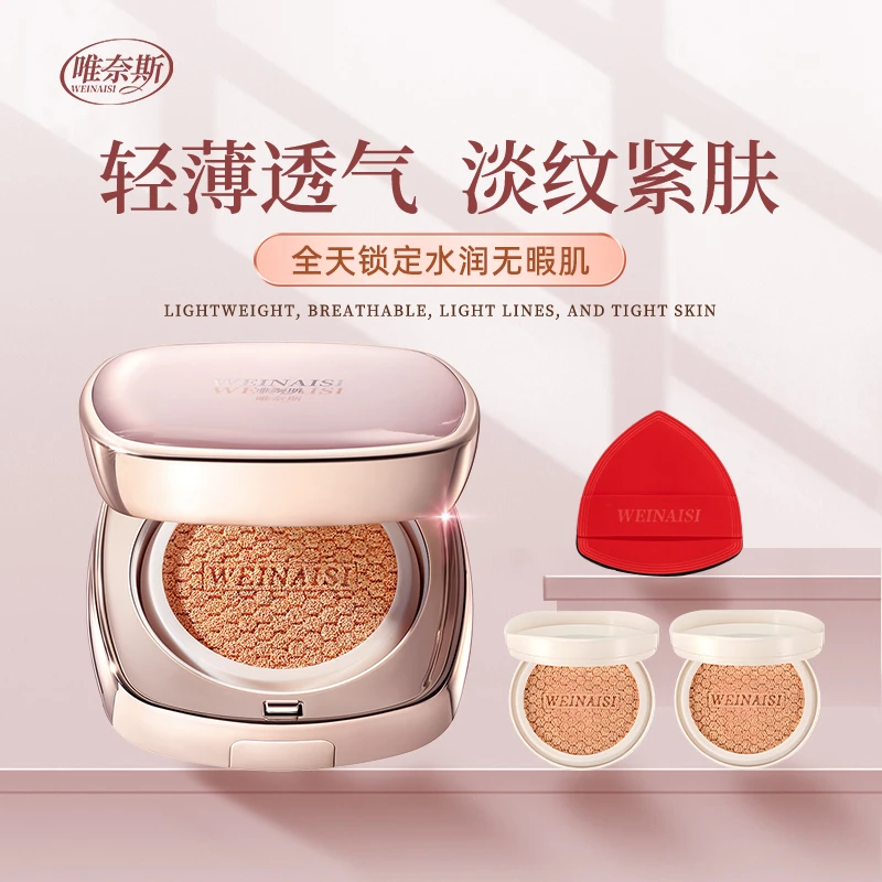 唯奈斯玻色因菁粹水光气垫霜