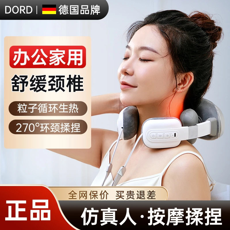 多雷德多雷德颈椎按摩器加热按摩肩颈车载母亲父亲生日礼物送父母