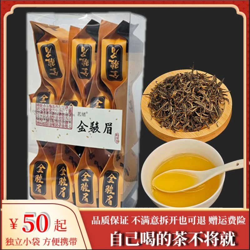 梅占金骏眉好茶武夷山红茶叶送礼长辈正宗特级浓香型新茶金汤玉露