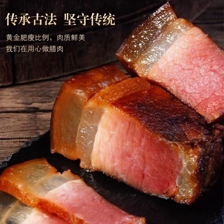 湖南农家柴火烟熏腊前腿肉【不用】