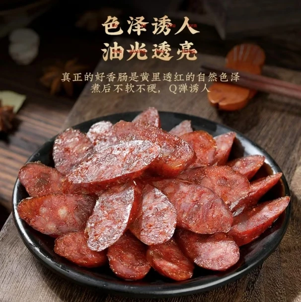 【原味腊肠】湖南跑山猪纯肉纯手工灌制原味腊香肠（一斤3-5根）1