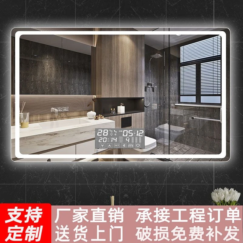 小扬哥智能镜子触摸屏LED浴室镜卫生间洗手间挂墙防雾化妆镜带灯