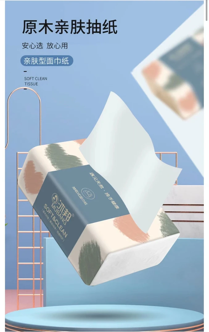 抽纸一包（家用舒适久坐升降转椅靠背可躺商务办公椅）