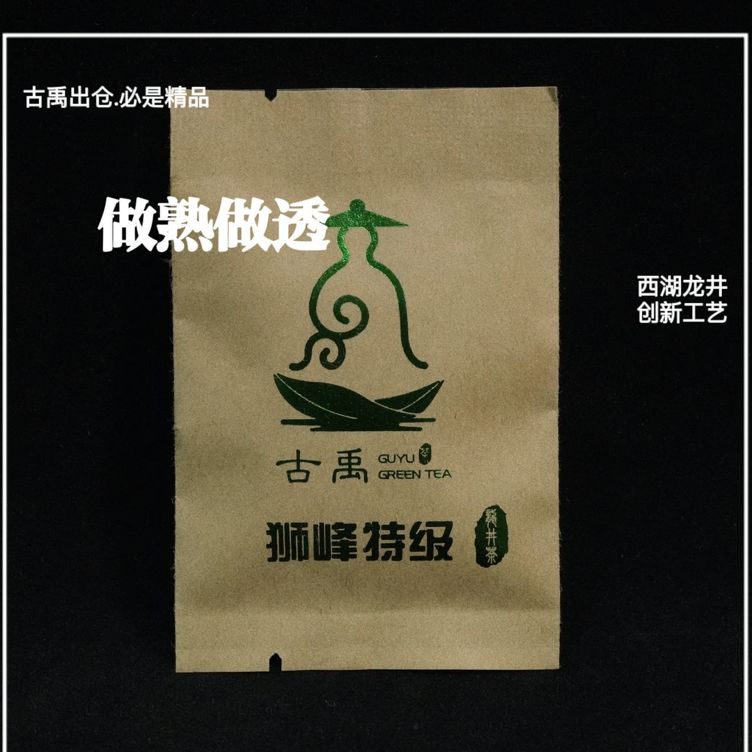古禹全手工大师制作特级龙井茶6泡*2.5g