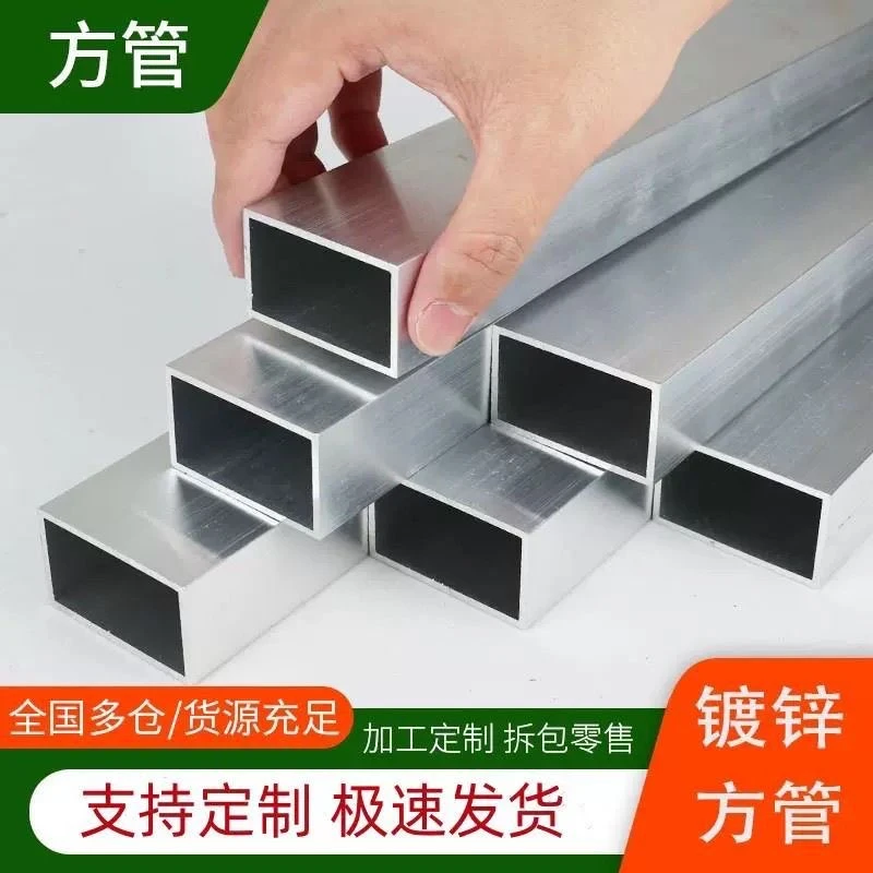 方管钢管立柱养殖圈地围栏网大棚方管方形镀锌加厚防锈空心管子