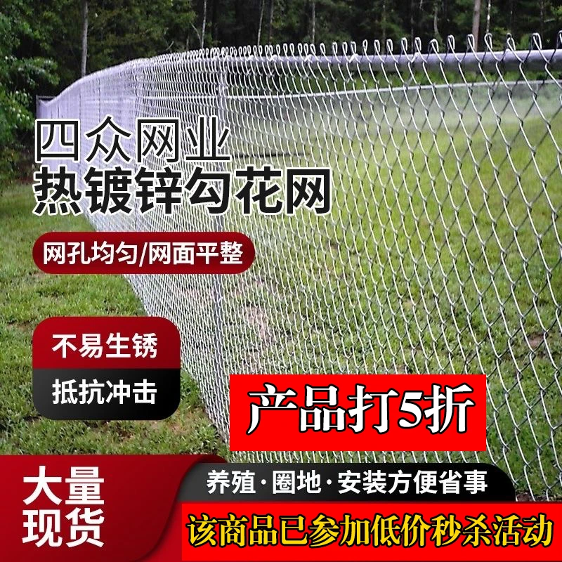 热镀锌铁丝网围栏果园养殖防护钢丝网养鸡养狗不生锈勾花网护栏网