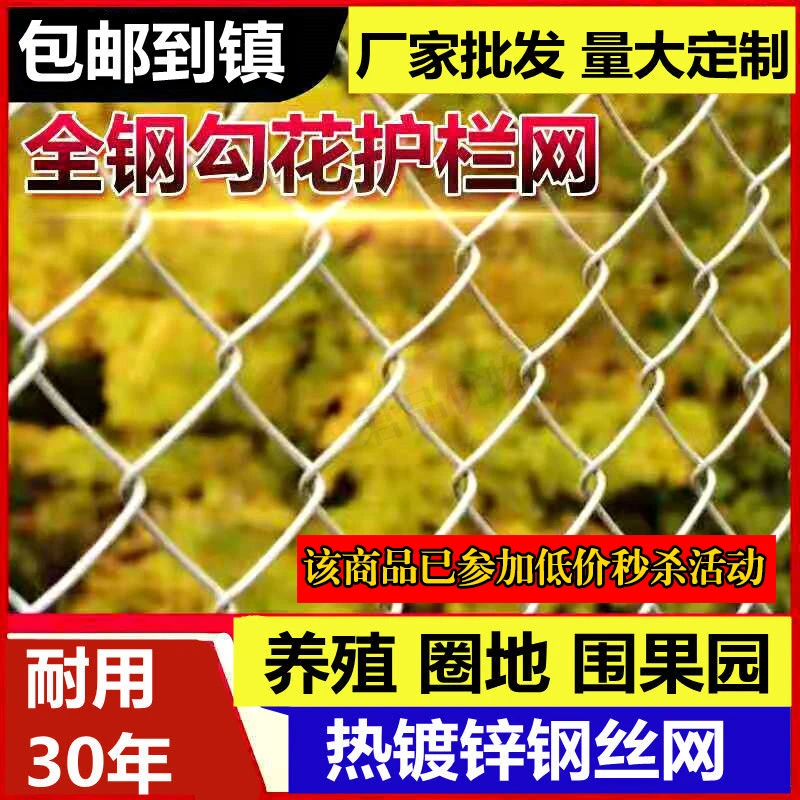 直播间老板客户定制热镀锌勾花围栏防护网养狗猪牛羊结实