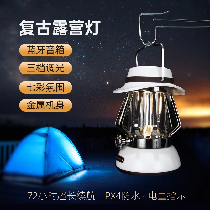 天马灯帐篷野营户外照明灯带蓝牙RGB功能挂式超长续航防水