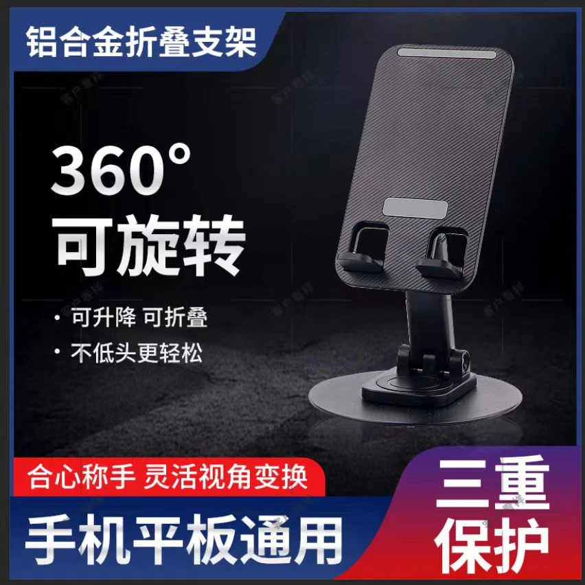 【破价福利】旋转升降神器多功能懒人手机支架