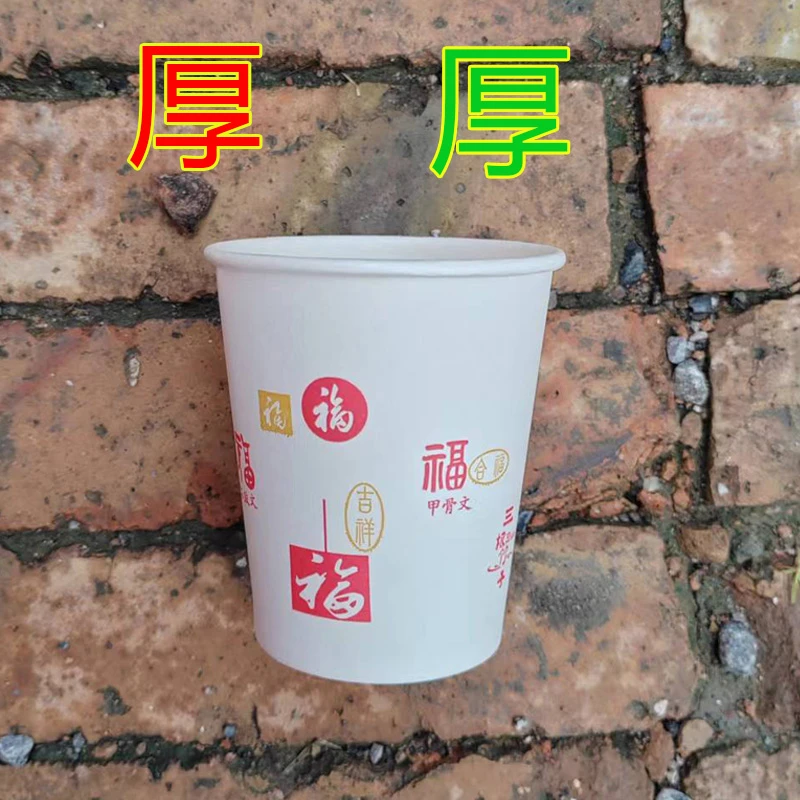 三根竹子【厚厚厚厚】【继续加厚】纸杯家用茶水杯一次性纸杯水杯子