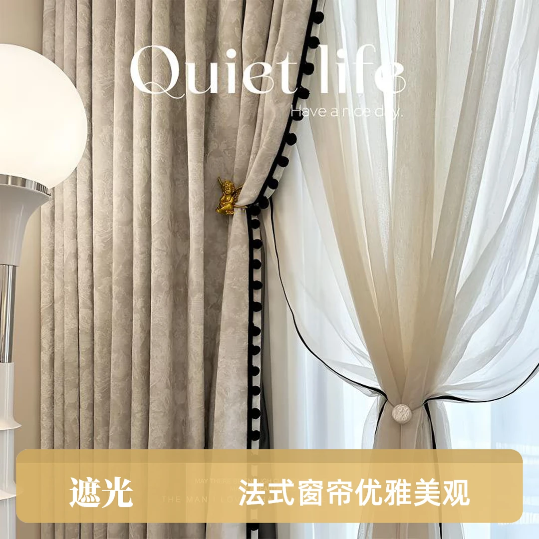 浪漫2025全遮光（唐顿庄园奶茶色）雪尼尔窗帘布遮光卧室2025新款