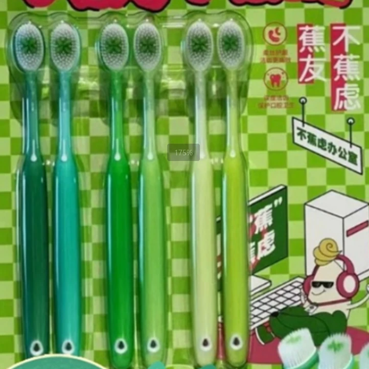 c530叶子牙刷6支装