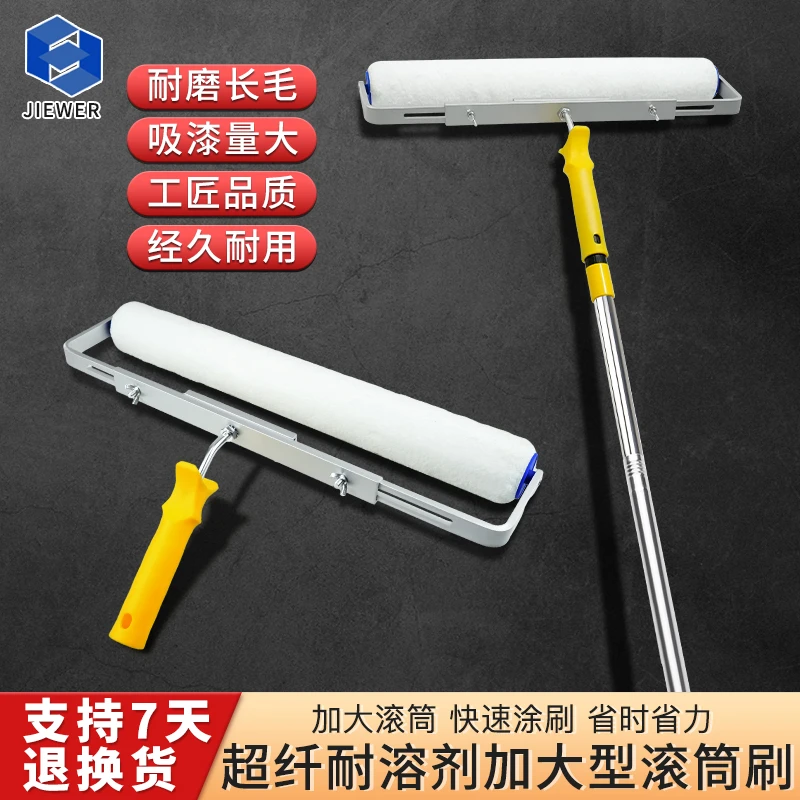 18寸大面积滚筒刷加长加大尺寸刷涂料刷墙工具油漆工使用滚筒神器