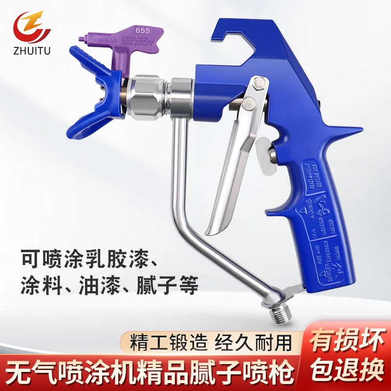7900精品通用无气喷涂机配件工厂喷喷腻子粉喷涂喷嘴头腻子灰喷漆